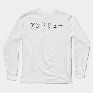 ANDREW IN JAPANESE Long Sleeve T-Shirt